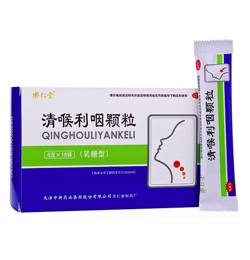 清喉利咽颗粒18袋