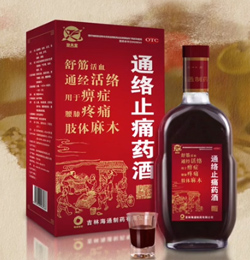 通络止痛药酒